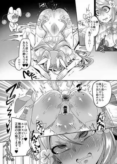 変身ヒロインチームの勇敢で仲間思いで絶対負けないピンク