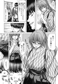 [Hori Hiroaki] Kazoku Meikyuu - Blood Labyrinth