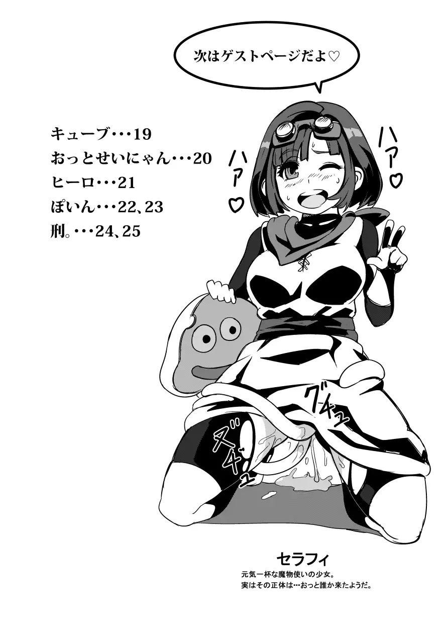 Kono Sakiiki Fuan na Ver. 3 ni Shukufuku o! +