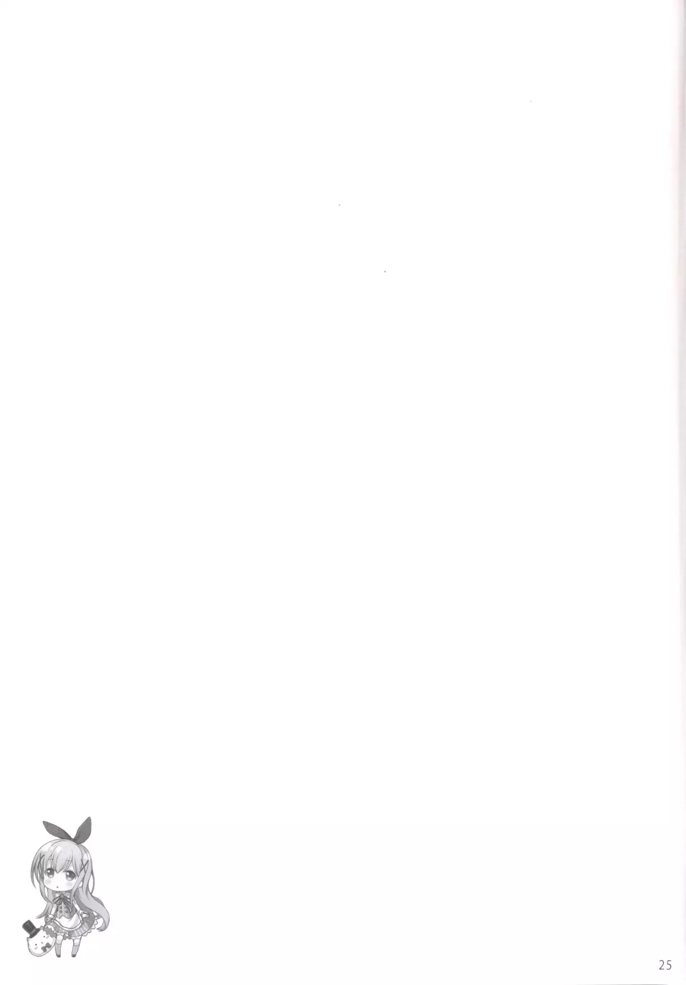 Chino-chan no Onii-san ni Naritai desu ka?