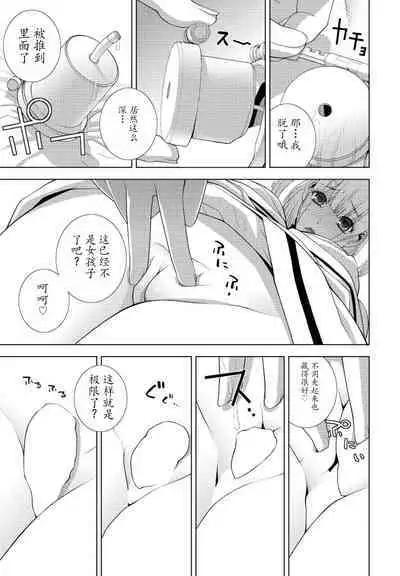 Gikei JK-fū !! Zoku