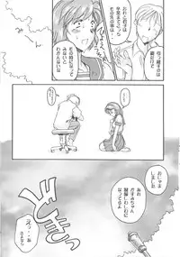 (C56) [Delta Box (Ishida Masayuki)] Mi16 (True Love Story 2)