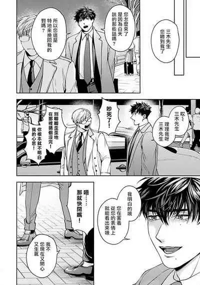 [Sakishita Senmu] Jinsei Keikaku of The End [Chinese] [Digital]