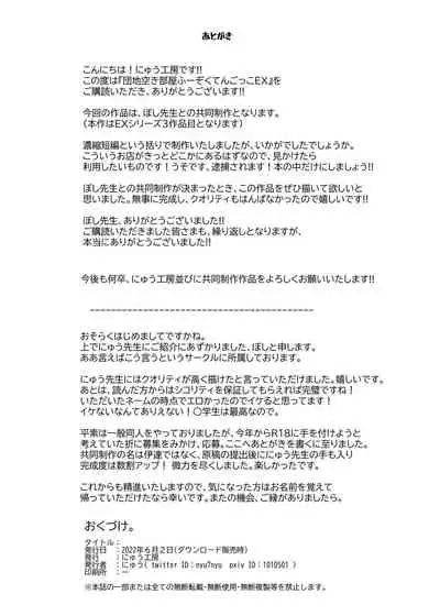 団地空き部屋ふーぞくてんごっこEX～生ナカ当たり前のNGなし美少女と遊ぼう～