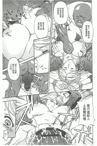 [Hasebe Mitsuhiro] Kinpatsu Prison [Chinese]