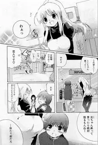 COMIC HimeDorobou 2009-05 (Corrected)