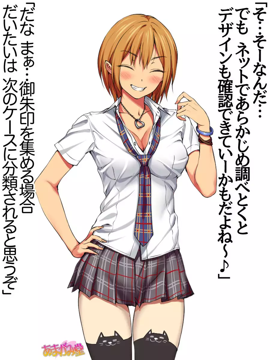 Nanase-chan NTR! Jitensha Diet Hen Ch. 41.3-45