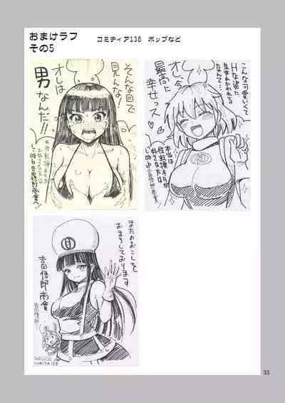 [Yoshida Gorou Shoukai (Yoshida Gorou)] Black Onnanoko Koujou [Digital]