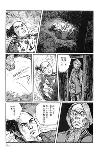 [Koike Kazuo, Kojima Goseki] Hanzou no Mon Vol.10