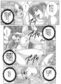 Scarlet Desire - Tohru Nishimaki Chapter's 7 and 8.1 [jap&cen]
