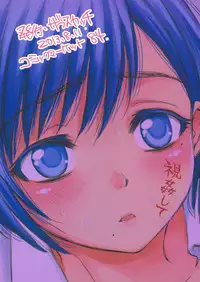 (C84) [Sabusukatchi (Sabusuka)] Body Language Makuai 2