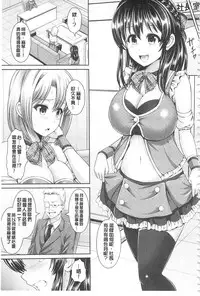 [Yu-ga] Hitozumajiwari | 淫亂人妻進行式 [Chinese]