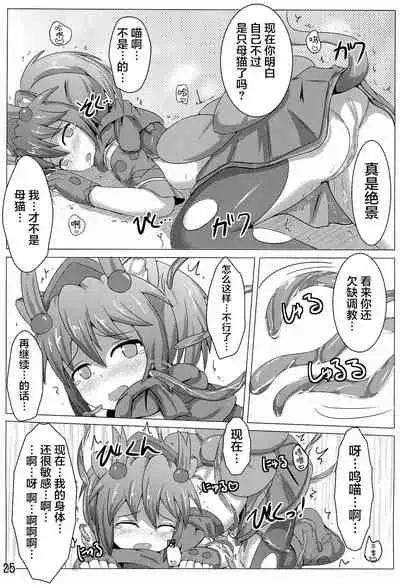 Karen Kishou Quarta Ametus #3