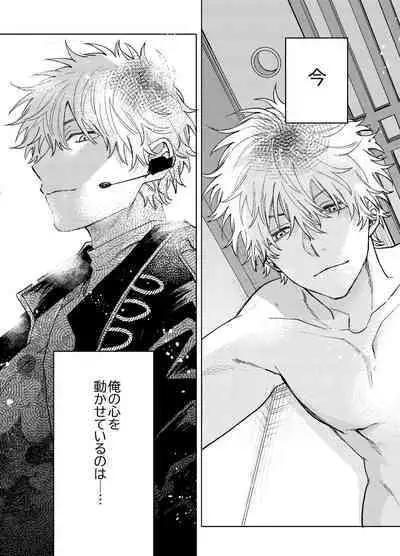 BOY x BOY IDOL COLLECTION! Vol.3