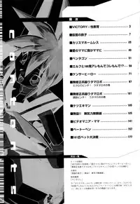 [Ataka Atsushi] I VELO YOU