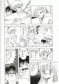 [Kamimura Sumiko] 1+2=Paradise Vol.1