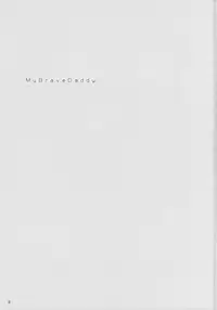 (C73) [Mizukidou (Mizuki Takehito)] My Brave Daddy