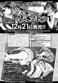 COMIC LO 2013-02 Vol. 107