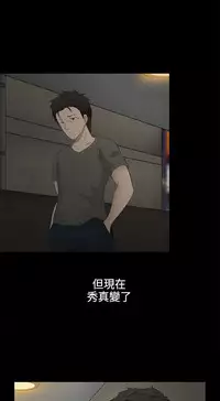 中文韩漫 水蛭 Ch.0-5 [Chinese]