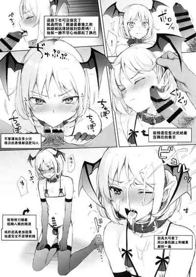 veight-kyun o Pet ni Shite Konekurimawasu