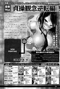 COMIC Unreal 2016-10 Vol. 63