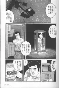 [Gengoroh Tagame] Pride VOL.1