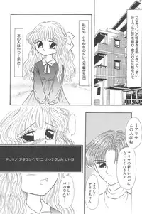 [Anthology] Little Pierce Vol.02