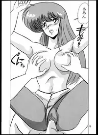 [Mental Specialist (Watanabe Yoshimasa)] DANGAIOH Miatonjau!! (Dangaioh)