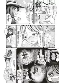 COMIC Shitsurakuten 2019-06
