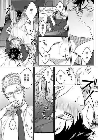 Double Fake Tsugai Keiyaku | Double Fake－ 番之契约 1-4