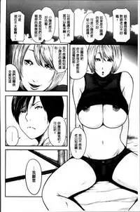 [Mitarai Yuuki] Jukujo Hitozuma Seikou Tanpenshuu [Chinese]