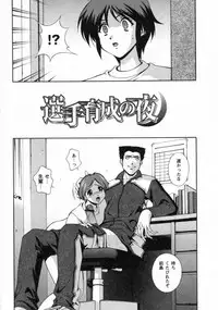 [Matsuzawa Kei] Dainiji Seichou Ura Hakusho