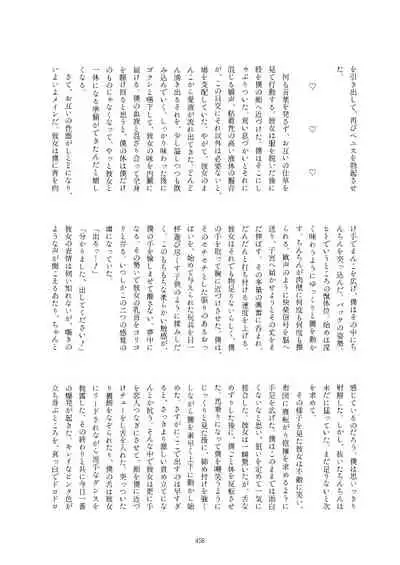 Friends Gyaku Rape Goudoushi 2