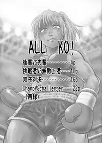 [Boku (Ochita. Taiji)] All KO! [Digital]