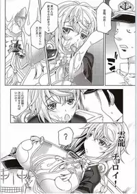 (C87) [Anarchy Gangsta (jude)] Ninmuchi wa Hako no Naka (Kantai Collection -KanColle-)