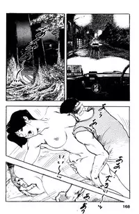 [Ken Tsukikage] Ureduma Katei Kyoushi