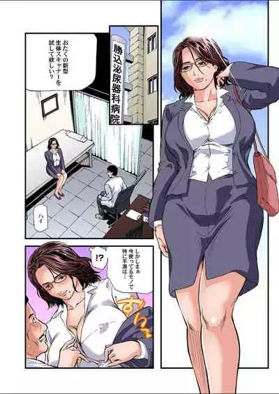 Yokkyuu Fuman no Hitozuma wa Onsen Ryokan de Hageshiku Modaeru 28-35