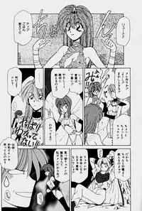 [Sakura Gai] Orga Kids Adventure