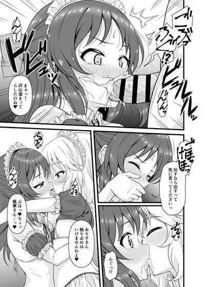 Momoka to Arisu kara nani demo iu koto kiku-ken morattara