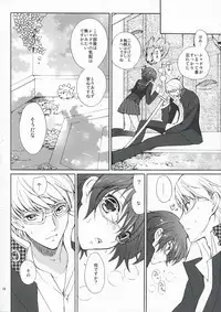 (SUPER18) [Kurimomo (Tsukako)] SECRET LOVER (Persona 4)