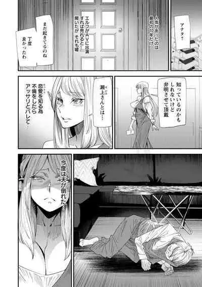 AV Debut Shita Hitozuma Elf wa Gachiiki no Yume o Miru ka?