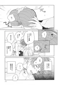 [Tamekou] Natsume-kun wa Nan Demo Shitteru