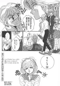 [Monogusa Wolf] Naisho no Telephone Date