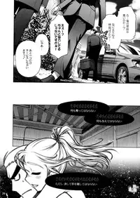 (C82) [Otaku Beam (Ootsuka Mahiro)] Sorako no Tabi 3