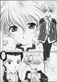 (CR39) [Huzinami Koubou (Huzinami Kaoru)] Bon Voyage (Sakura Taisen)