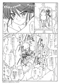 [Ribons Nights (Kyouno Aki)] Natsumi-san Genwaku Sareru