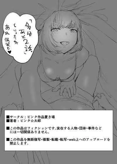 [Pink Sakuhin Okiba (Pink Taro)] Osananajimi ga Mama to Yatte Imasu. 9