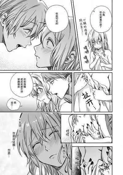 roku-jō no yume utsutsu | 似梦非梦