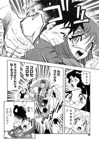 [Ansemu] OMAKASEROID TWINKLE Vol.1