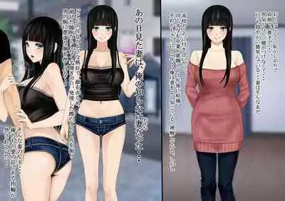 Tsuma no Uwaki wa Mitsu no Aji 2